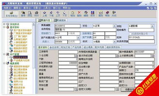 天阳模具管理系统 优化模具行业信息集成的关键解决方案